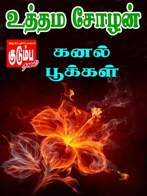 cover image of Kanal Pookkal